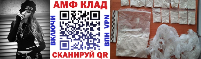 АМФЕТАМИН Розовый  Калязин 