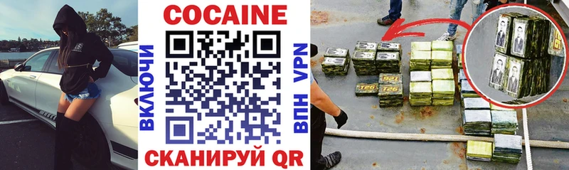 что такое наркотик  Калязин  Cocaine FishScale 
